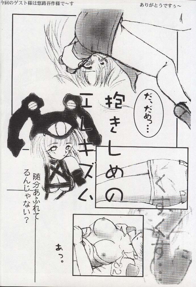 (C55) [YMI factory (Yamai)] Shougakusei Nikki - Page 32