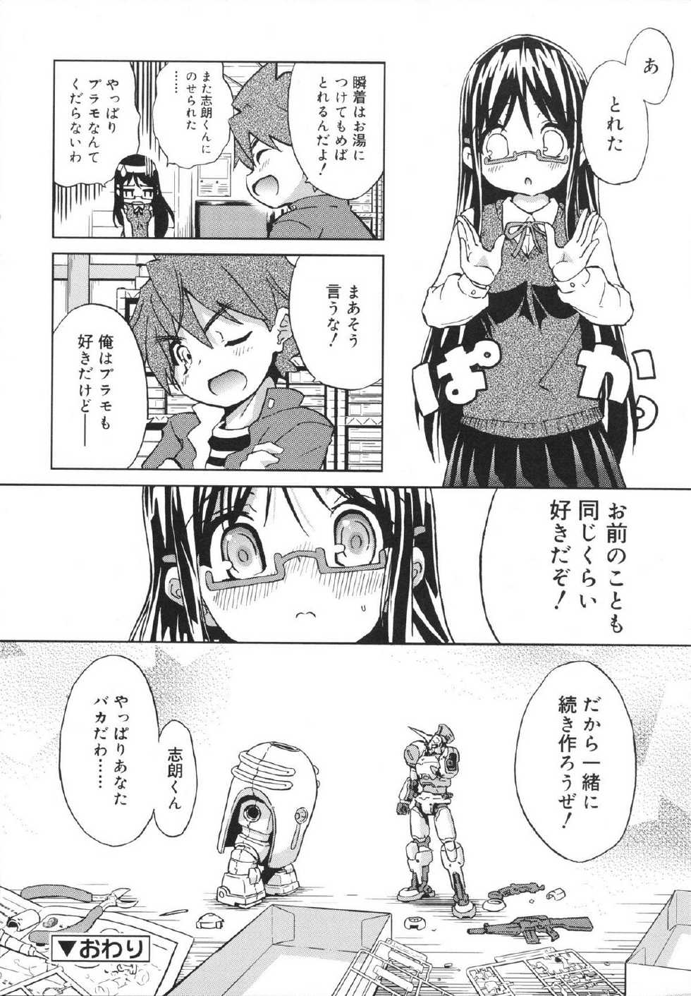 [Naitou Satoshi] Omocha no Kimochi - Page 38