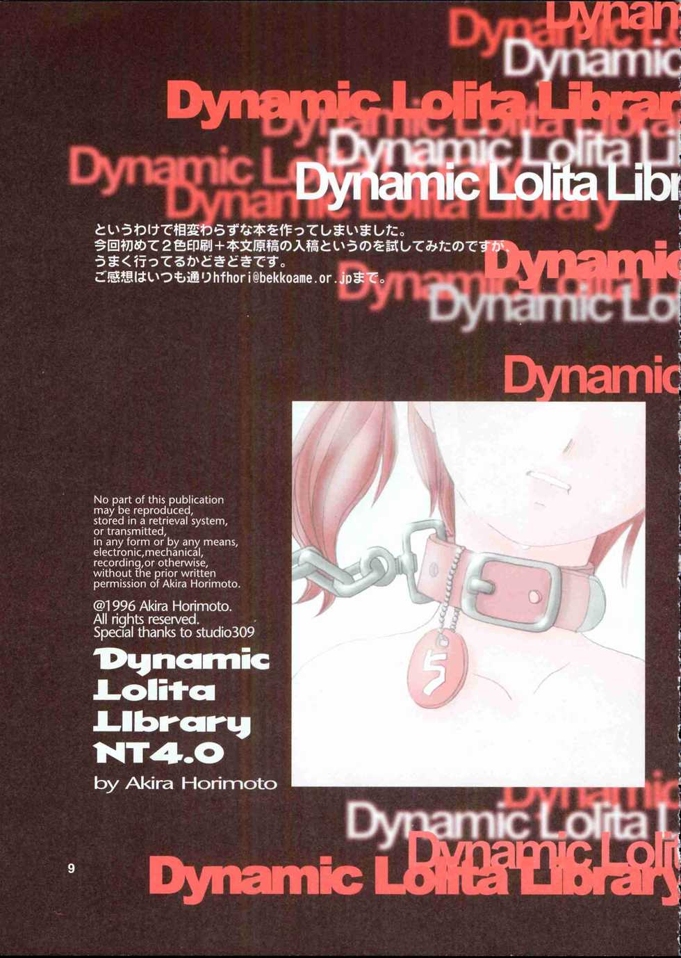 [Studio309 (Horimoto Akira)] Dynamic Lolita Library NT 4.0 - Page 8