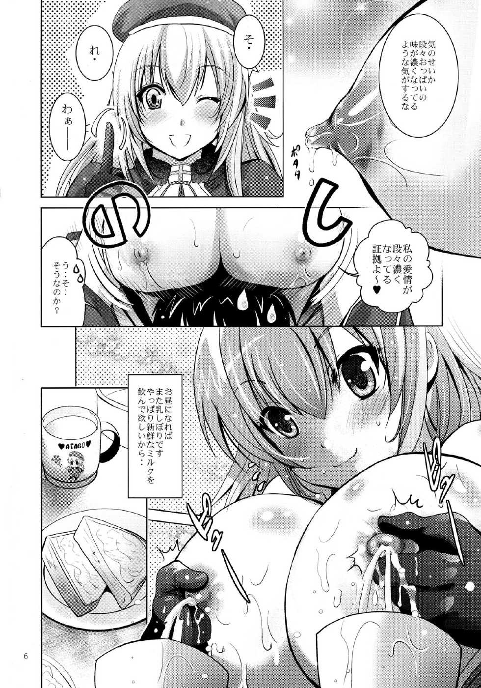 [Studio BIG-X (Arino Hiroshi)] MOUSOU THEATER 46 (Kantai Collection -KanColle-) - Page 6