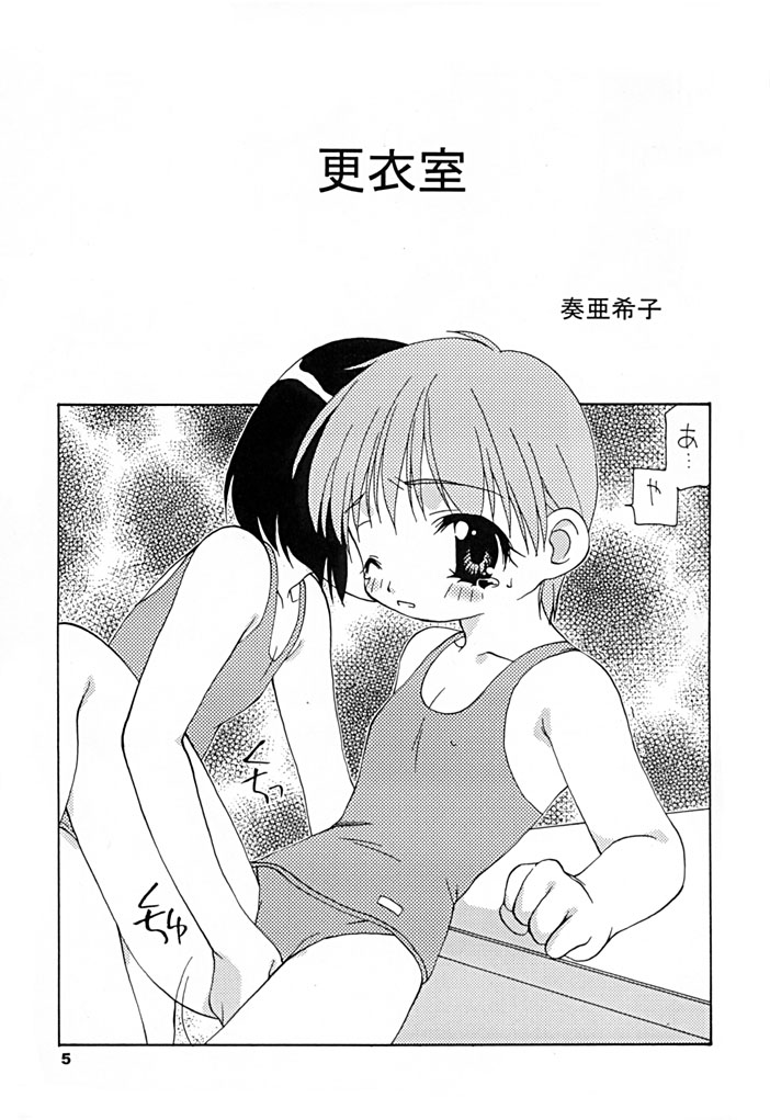 [Studio309 (Various)] Taion 7 - Page 4