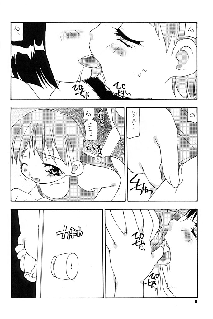 [Studio309 (Various)] Taion 7 - Page 5