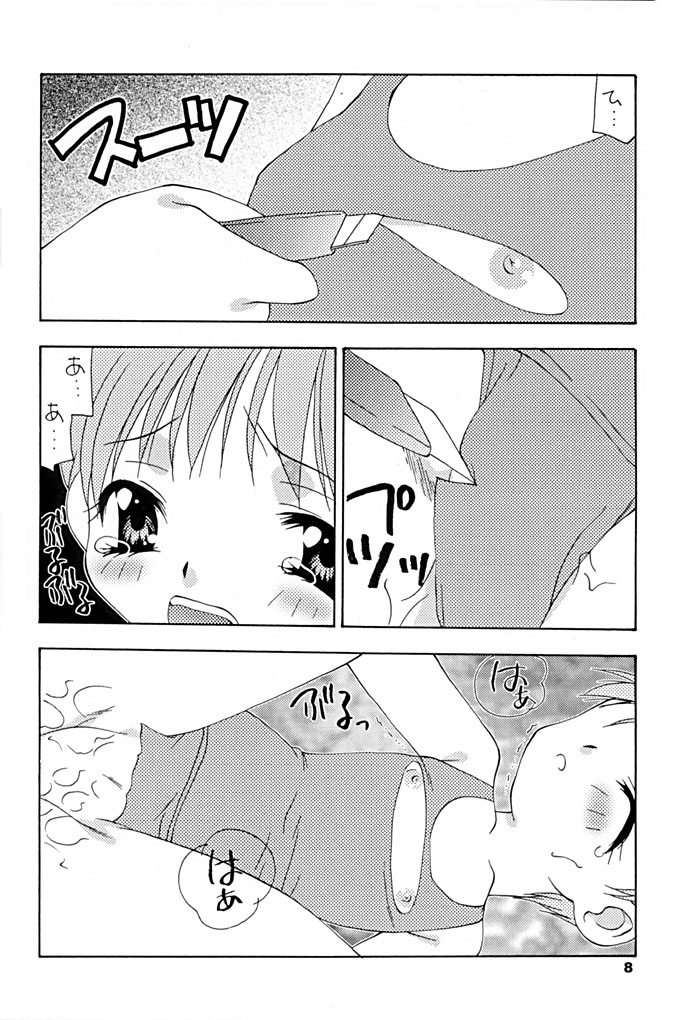 [Studio309 (Various)] Taion 7 - Page 7