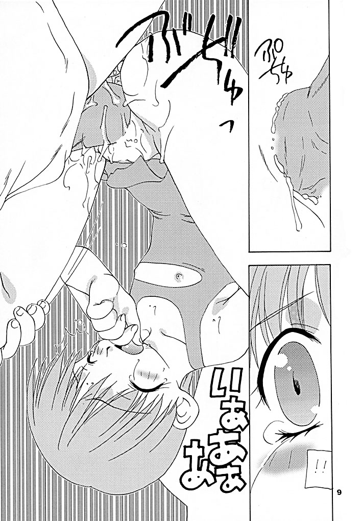 [Studio309 (Various)] Taion 7 - Page 8