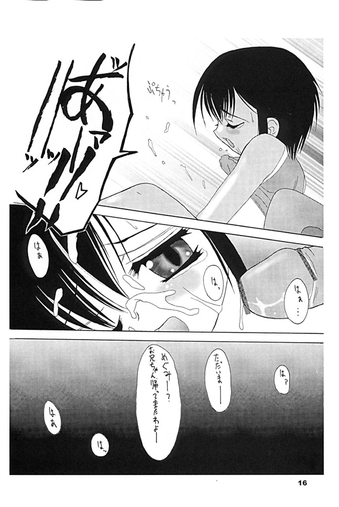 [Studio309 (Various)] Taion 7 - Page 15