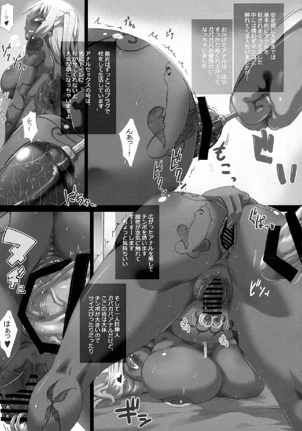 (COMIC1☆8) [GREAT Acta (tokyo)] YUKA PRE (Minami-ke) - Page 7