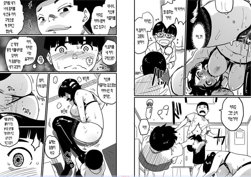 [Hana Hook] Hahaoya shikkaku watashi to musuko no mesu buta netorare seikyoiku [korean] - Page 14