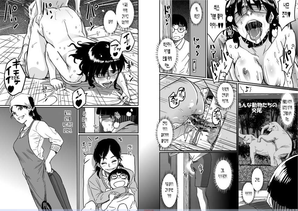 [Hana Hook] Hahaoya shikkaku watashi to musuko no mesu buta netorare seikyoiku [korean] - Page 32