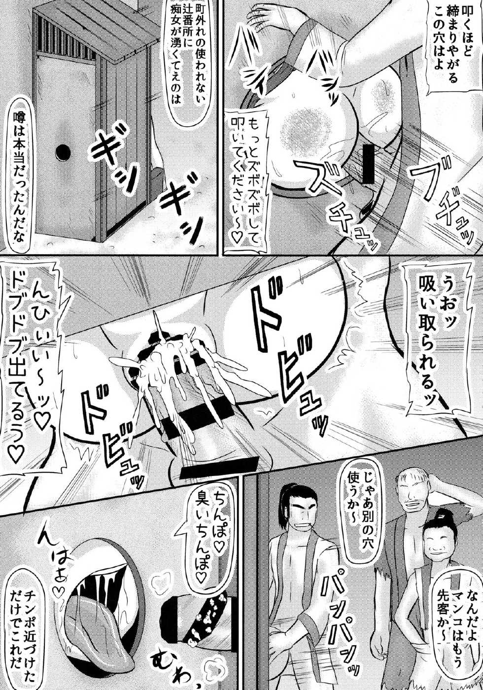 (SC64) [Kyoten Heichou (Iwai Takeshi)] Ine Hime-sama Furachi desu (Samurai Warriors) - Page 9