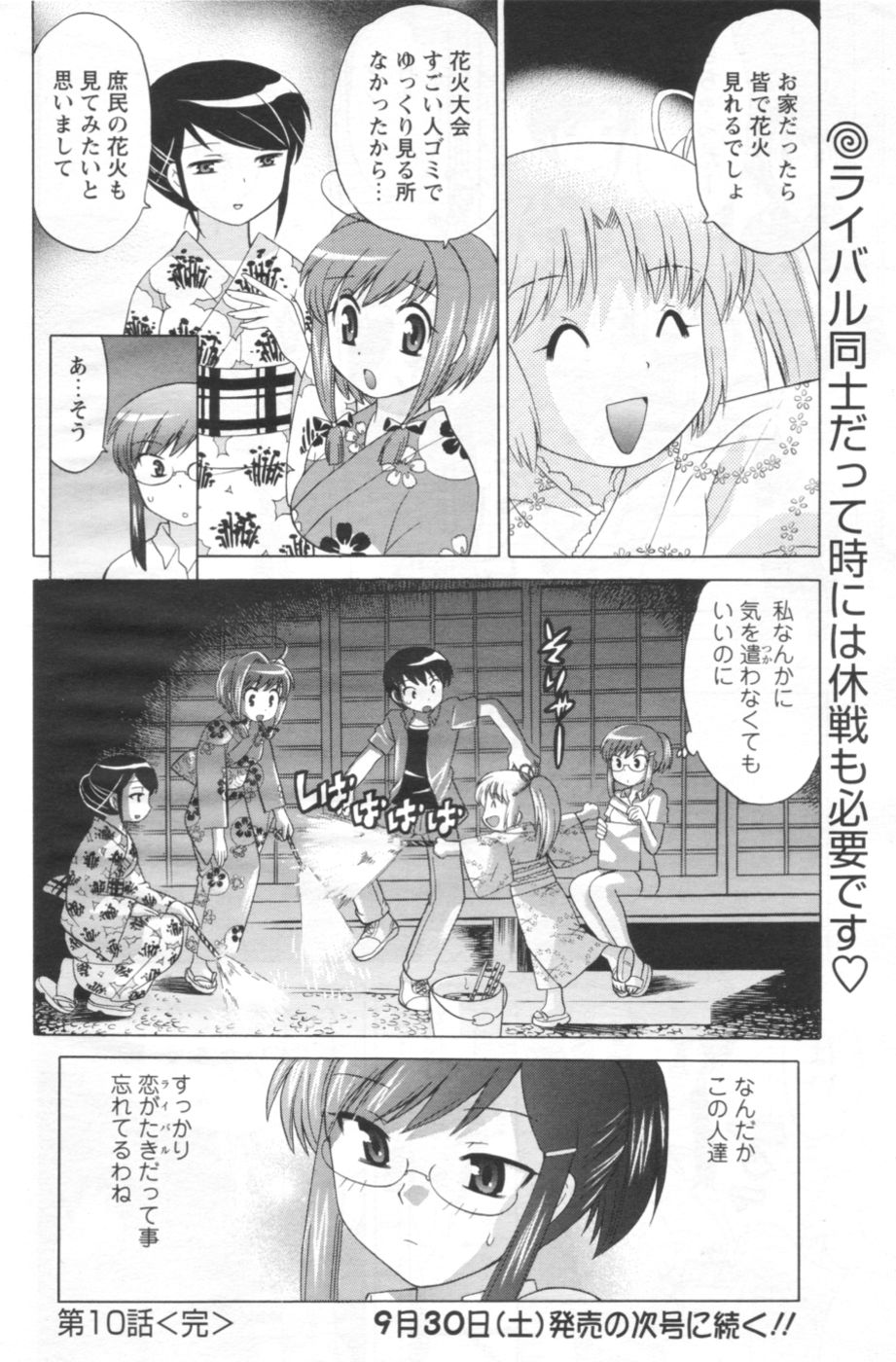 [Anthology] Men's YOUNG 2006-10 - Page 24