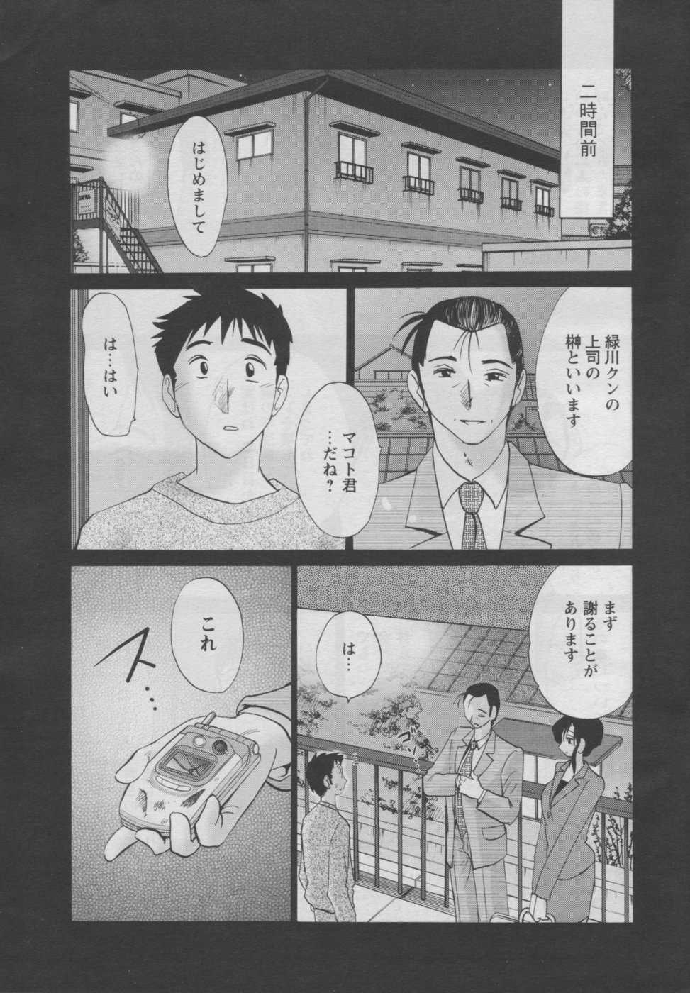 COMIC Men's Young 2006-11 - Page 5