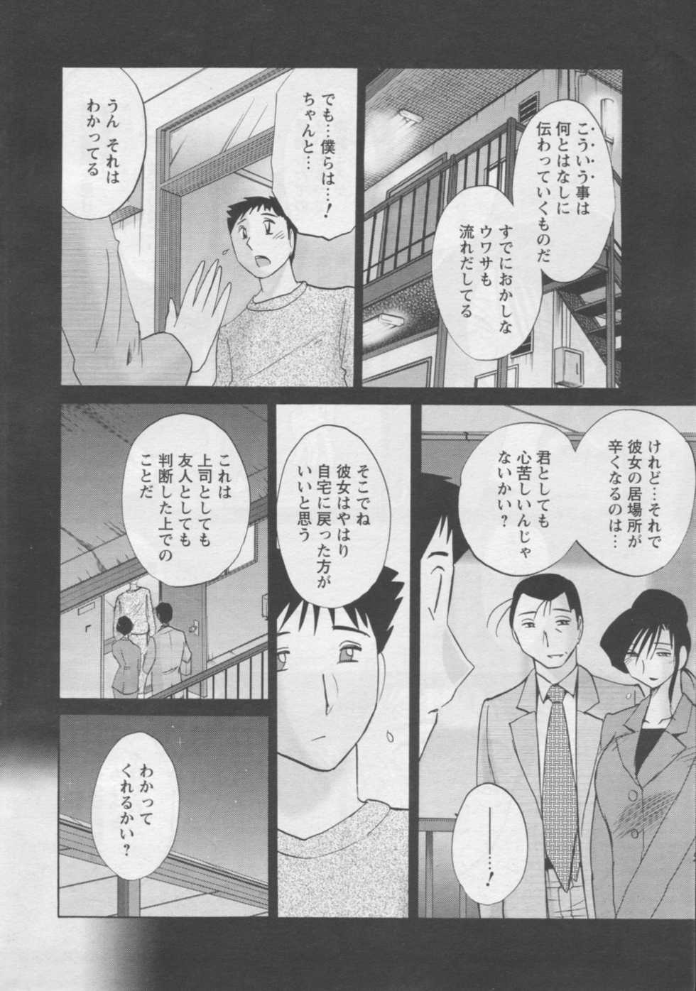 COMIC Men's Young 2006-11 - Page 8