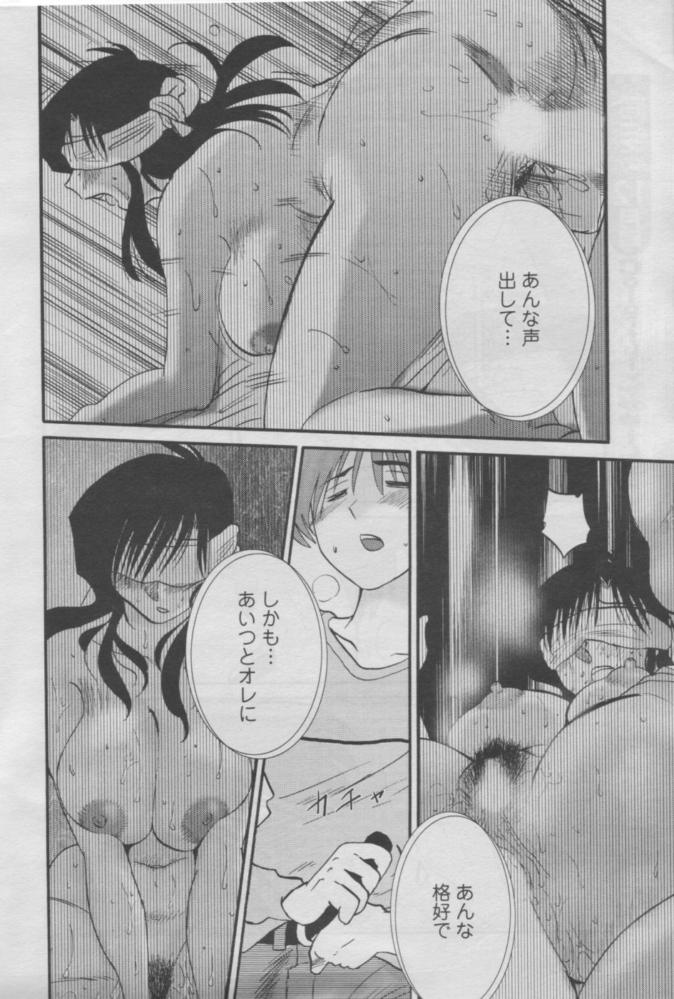 COMIC Men's Young 2006-11 - Page 16