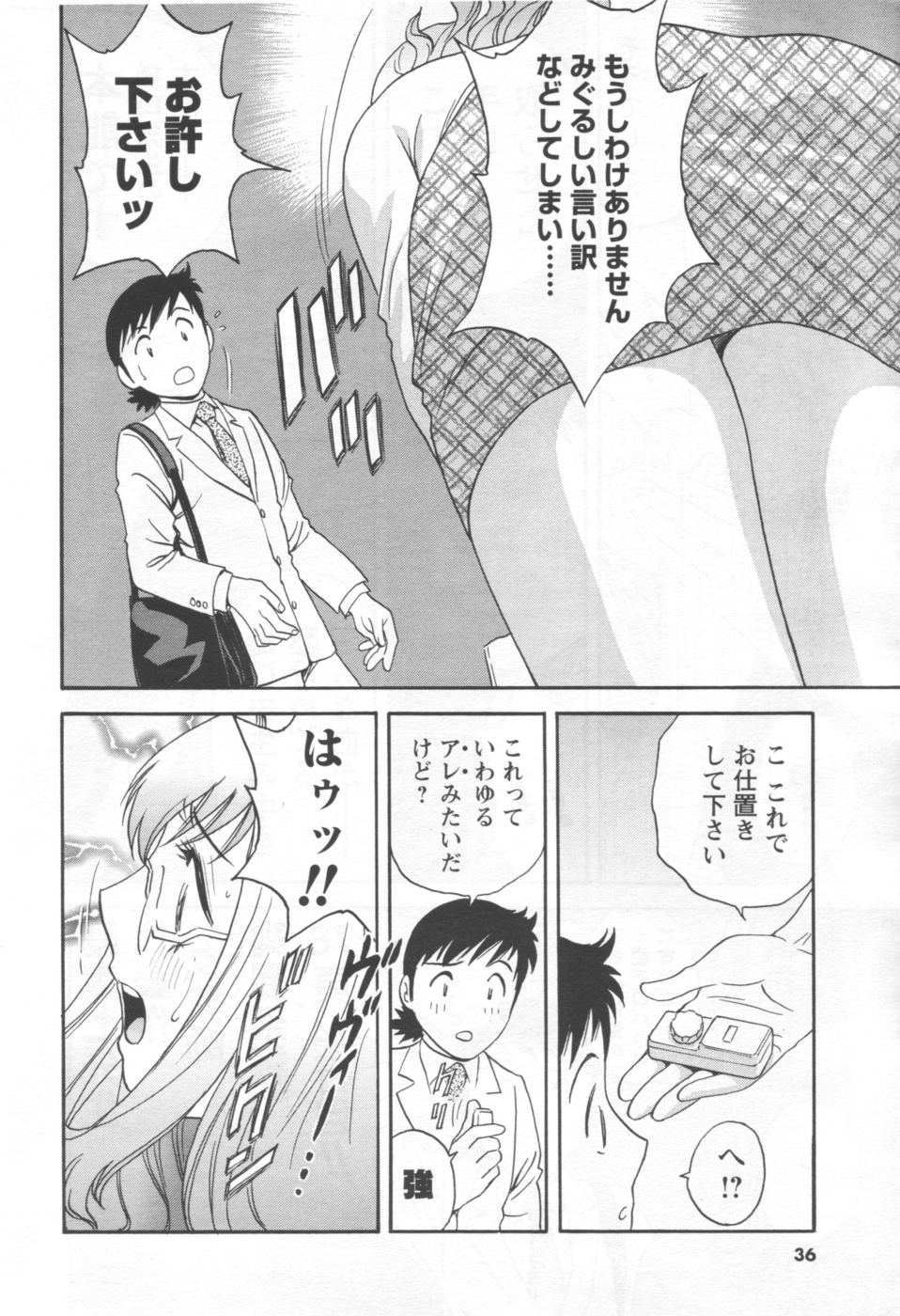 COMIC Men's Young 2006-11 - Page 32