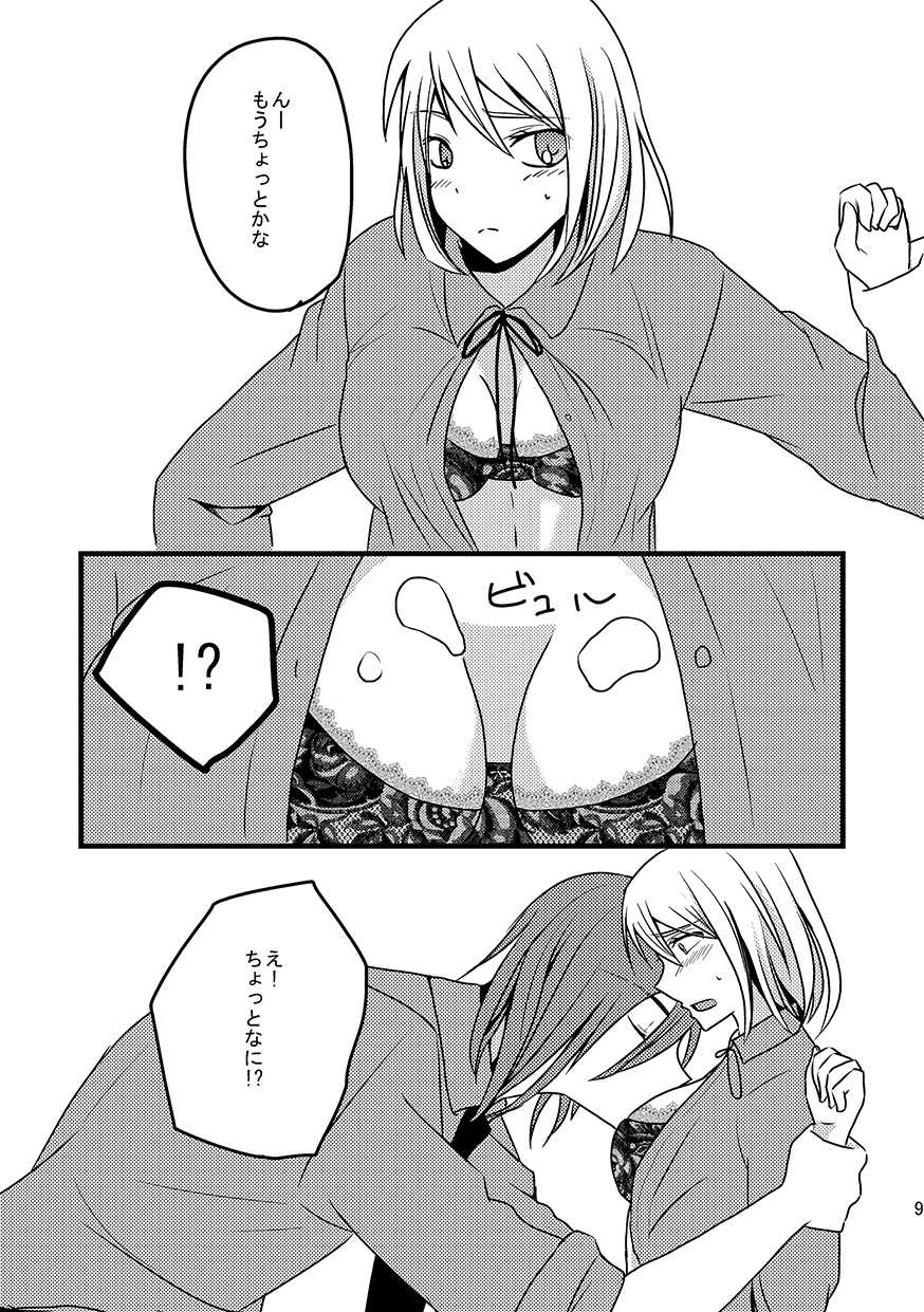 [Night Dream]Relationship of Kiseki and Teikou basketball manager - Purple Bear editionkuroko's basketball] - Page 8