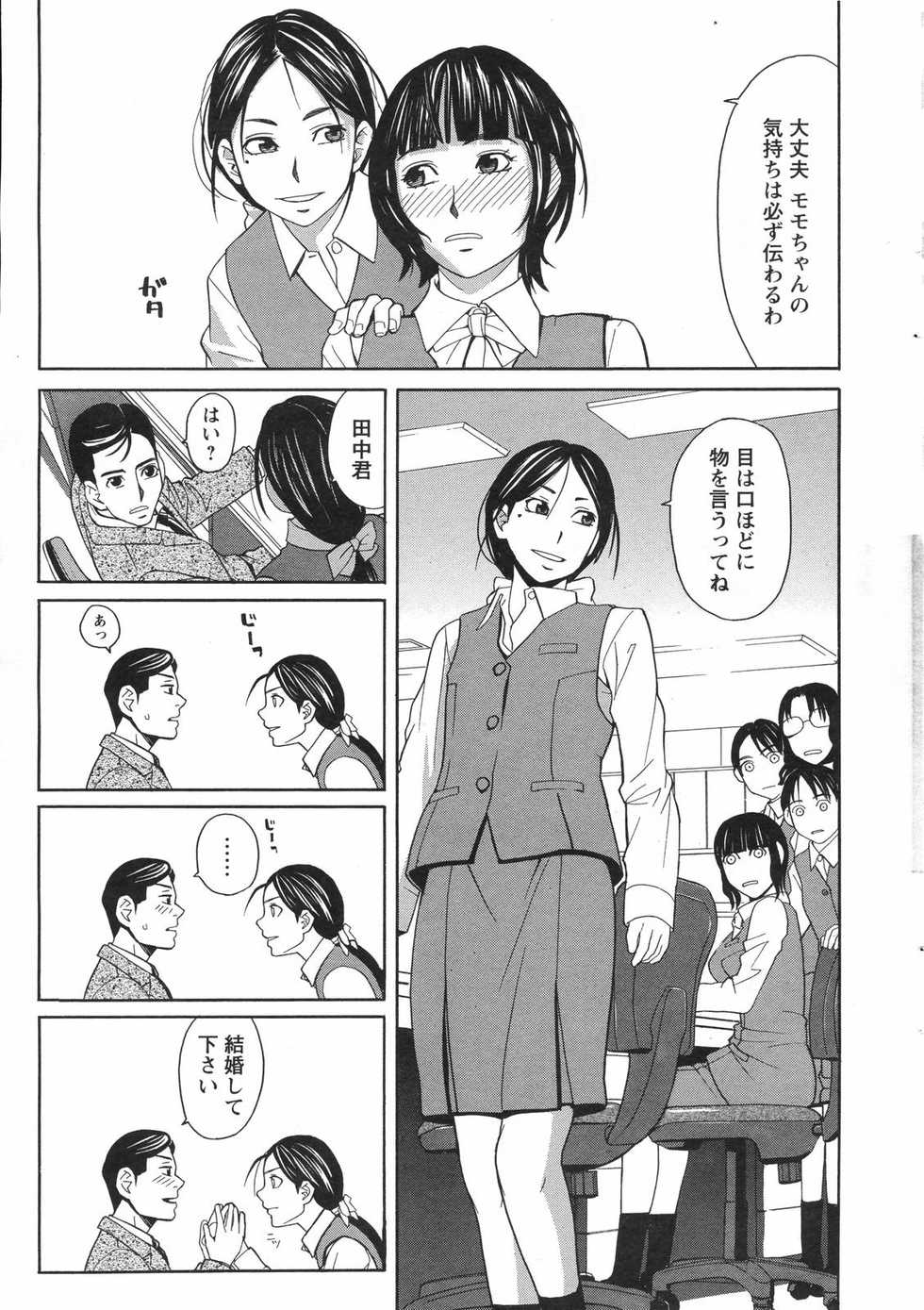 COMIC Men's Young Special IKAZUCHI Vol. 04 [2007-12] - Page 13
