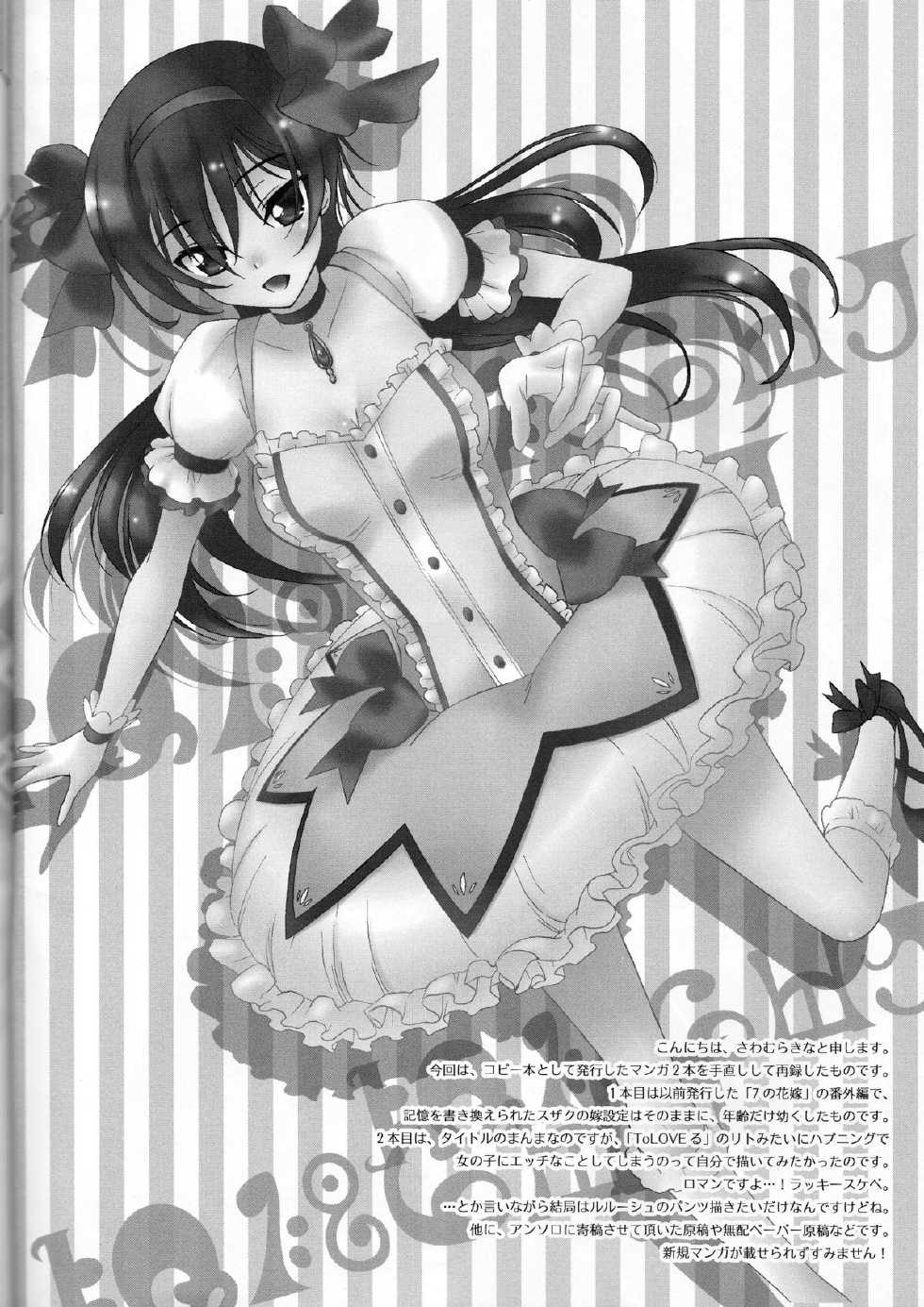 (SUPER21) [MAX&COOL. (Sawamura Kina)] Lucky Sukebe Miracle Drug (CODE GEASS: Lelouch of the Rebellion) [English] [Tigoris Translates] - Page 3