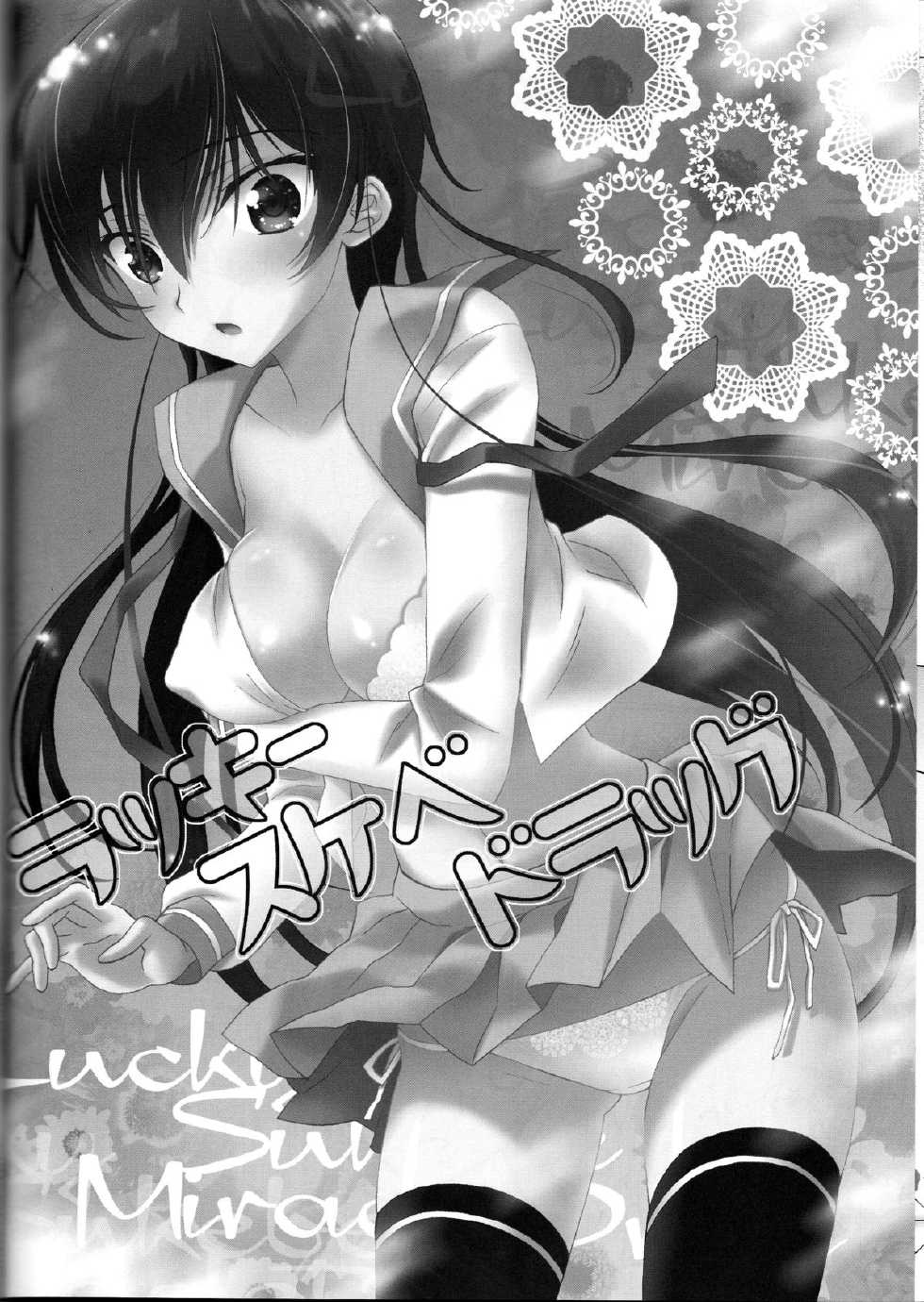 (SUPER21) [MAX&COOL. (Sawamura Kina)] Lucky Sukebe Miracle Drug (CODE GEASS: Lelouch of the Rebellion) [English] [Tigoris Translates] - Page 15