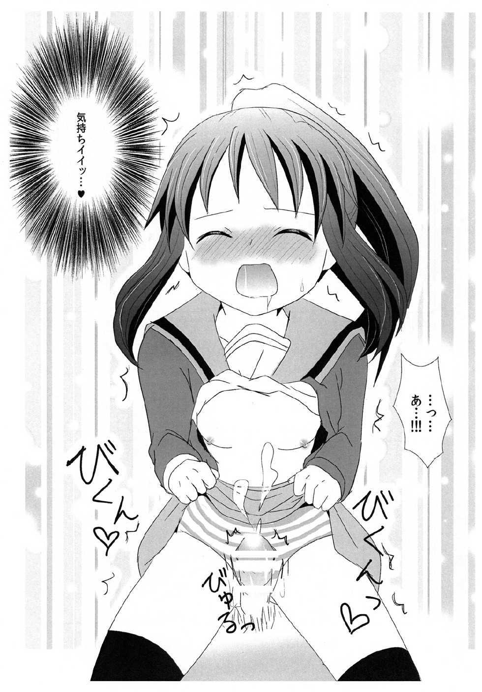 [Marunten (Mizutama Tomo)] RED & BLUE DAY (The Melancholy of Haruhi Suzumiya) [Digital] - Page 12