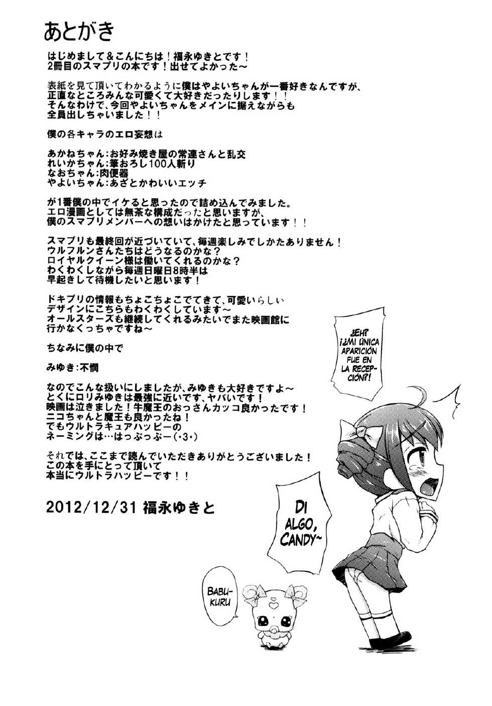 (C83) [Chronicle (Fukunaga Yukito)] 1 Kai 500 Yen (Smile Precure!) [Spanish] [InF] - Page 19