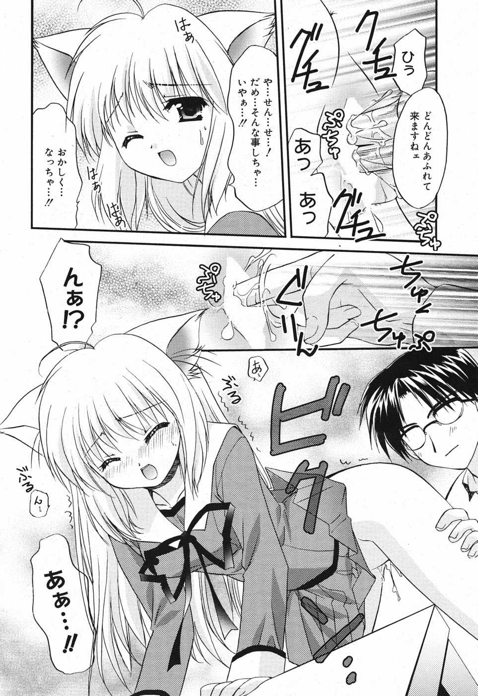 Manga Bangaichi 2005-05 - Page 29