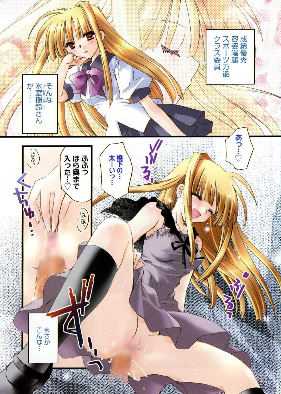 Manga Bangaichi 2005-11 - Page 3