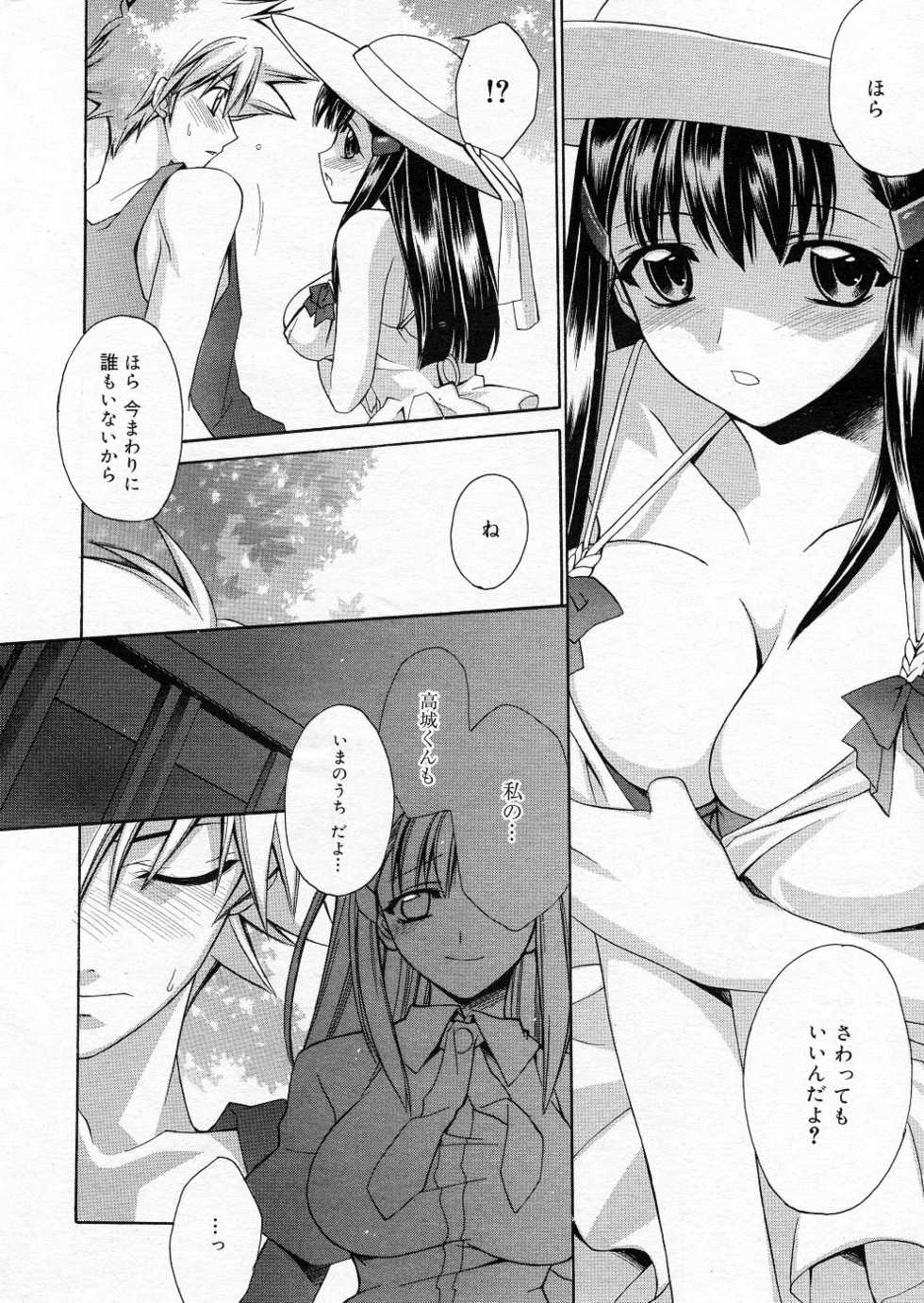 Manga Bangaichi 2005-11 - Page 23