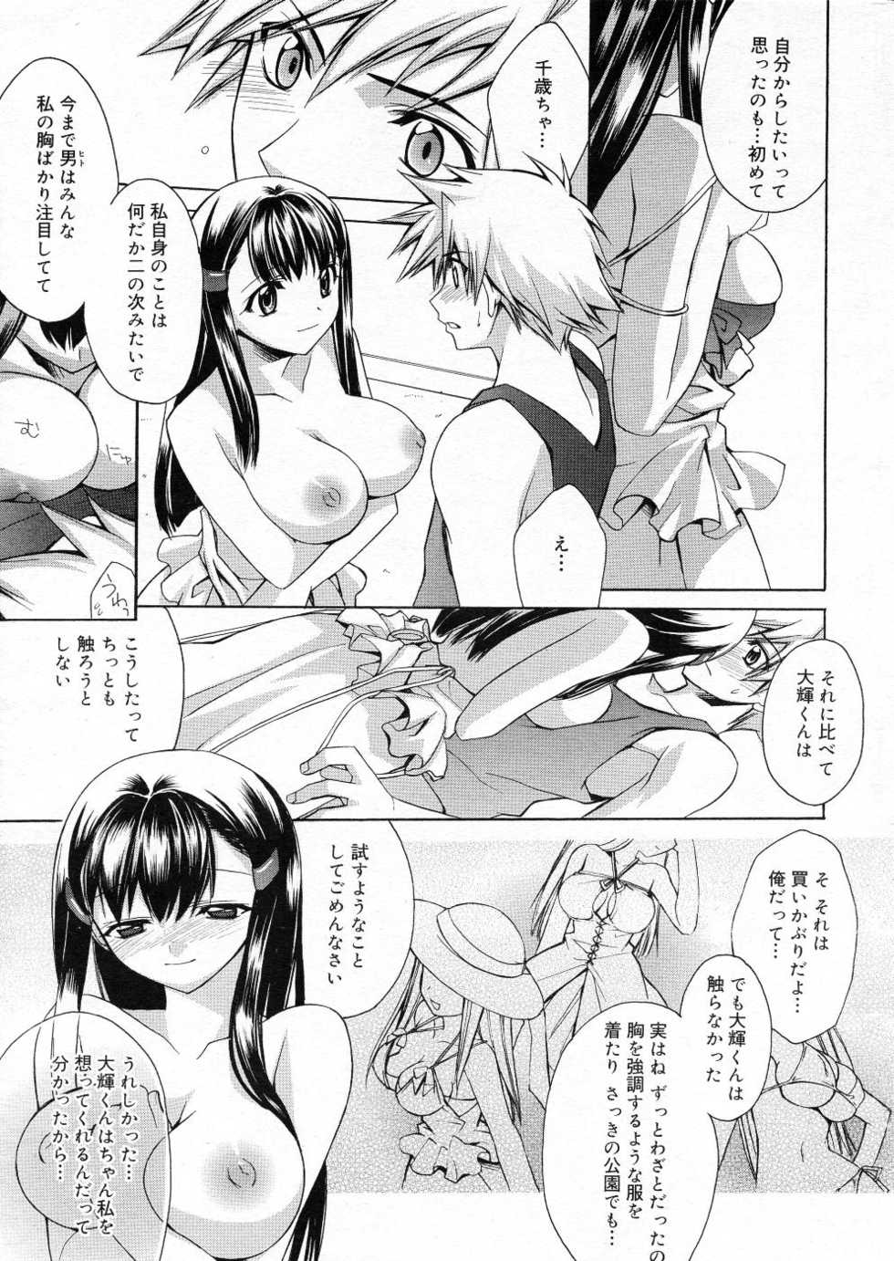 Manga Bangaichi 2005-11 - Page 26