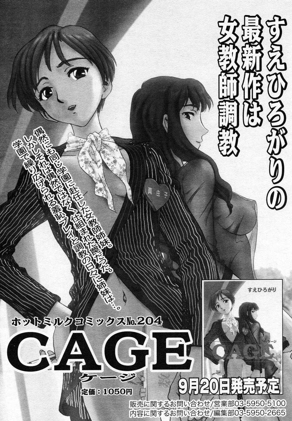 Manga Bangaichi 2005-11 - Page 34