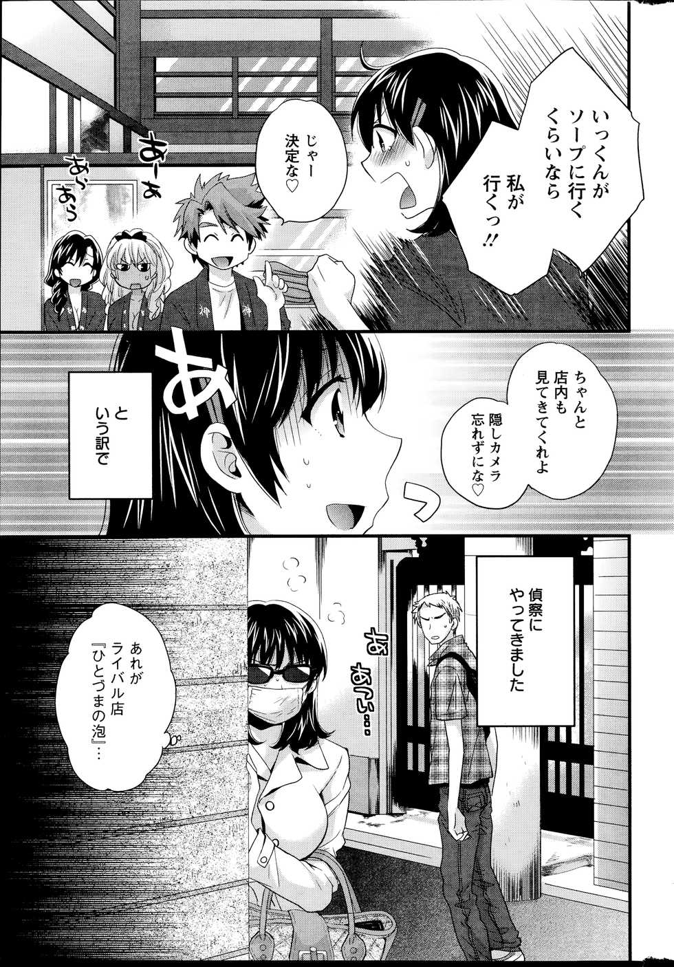 Action Pizazz 2014-08 - Page 29