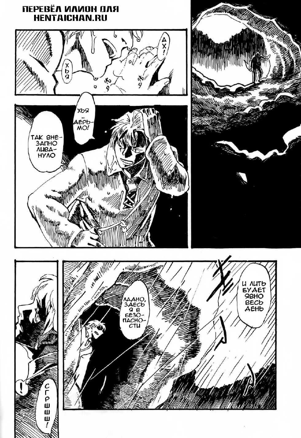 (C84) [Niku Drill (Kanemaki Thomas)] Jingai Shunman 7 [Russian] [Илион] - Page 3