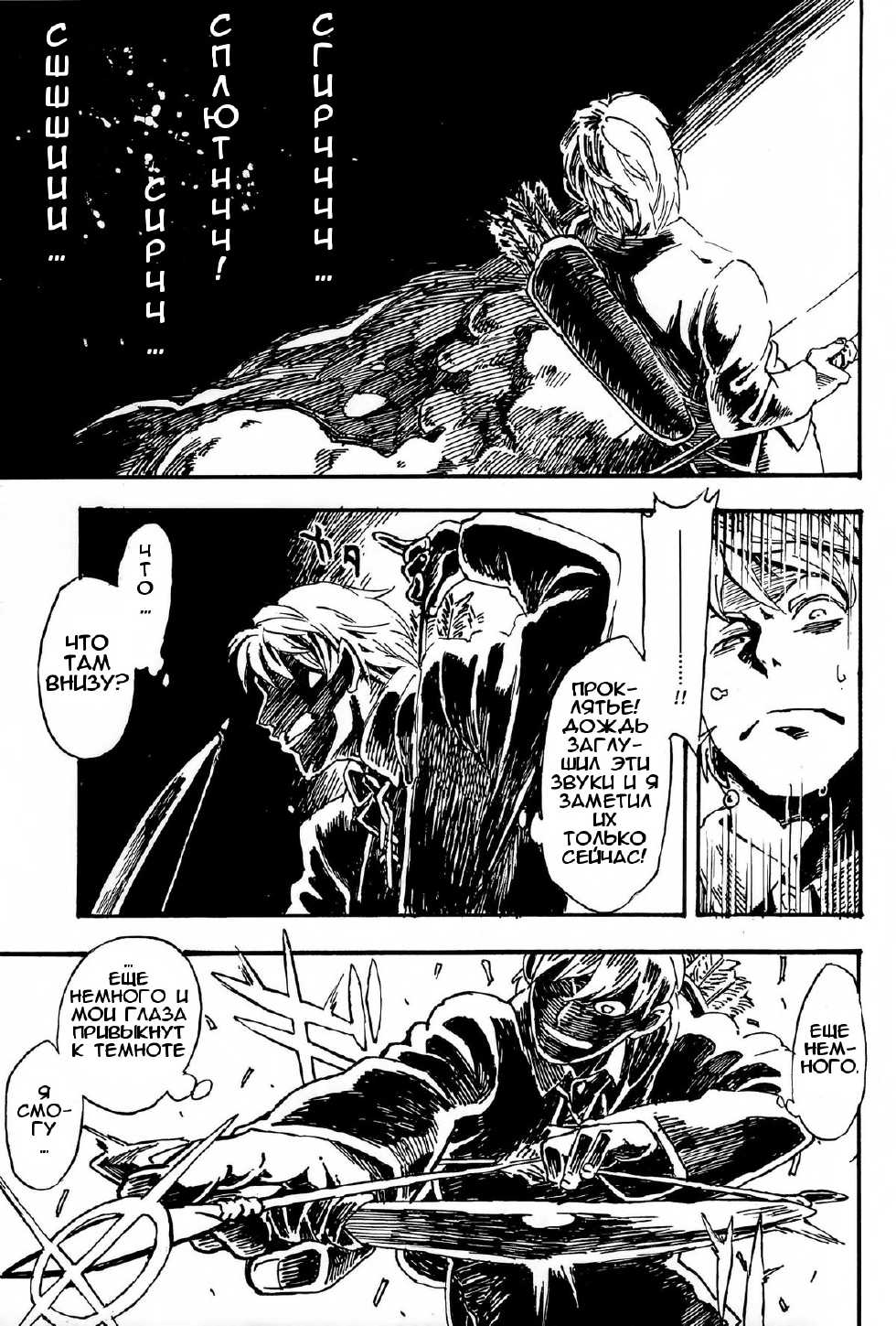 (C84) [Niku Drill (Kanemaki Thomas)] Jingai Shunman 7 [Russian] [Илион] - Page 4