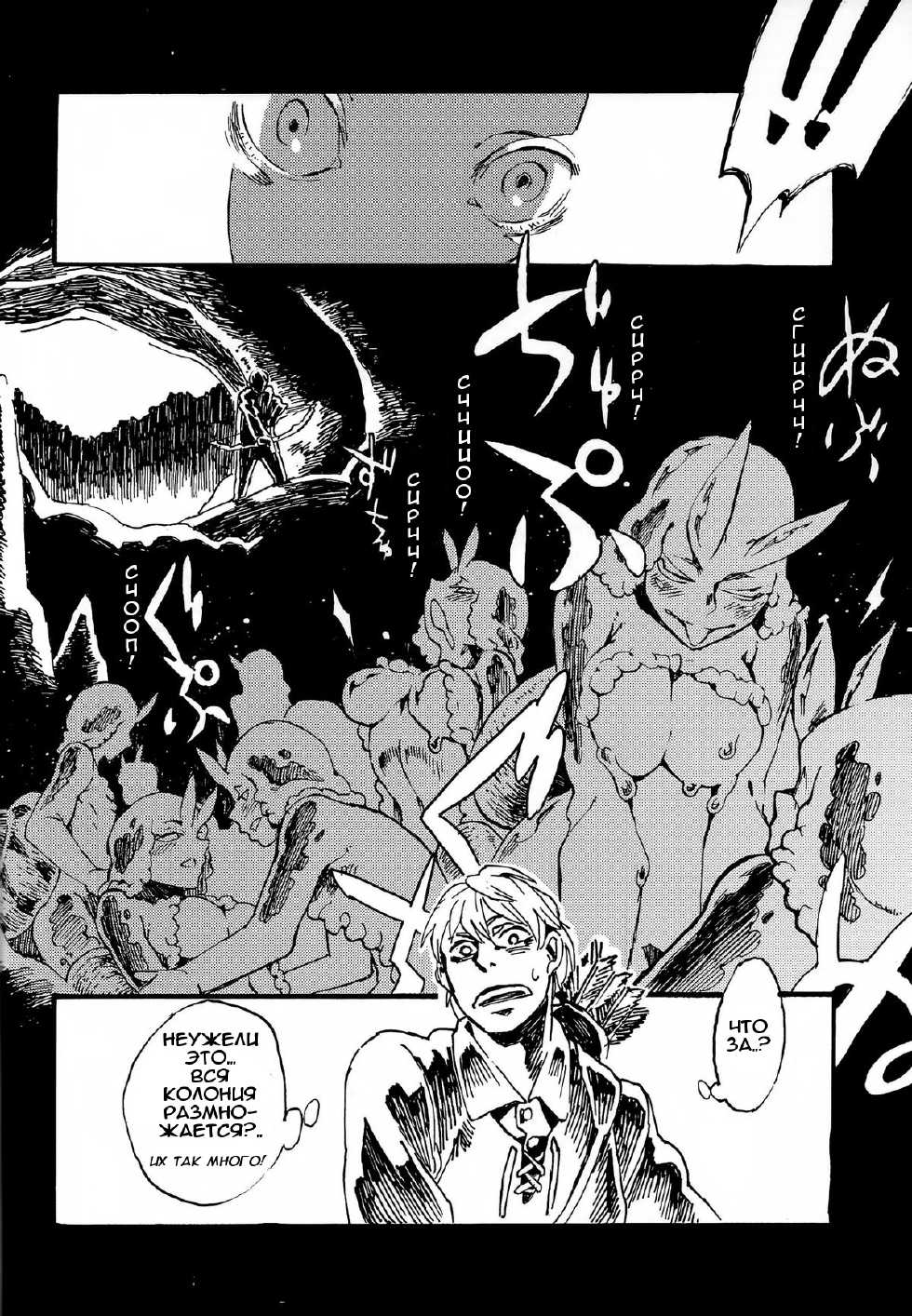 (C84) [Niku Drill (Kanemaki Thomas)] Jingai Shunman 7 [Russian] [Илион] - Page 5