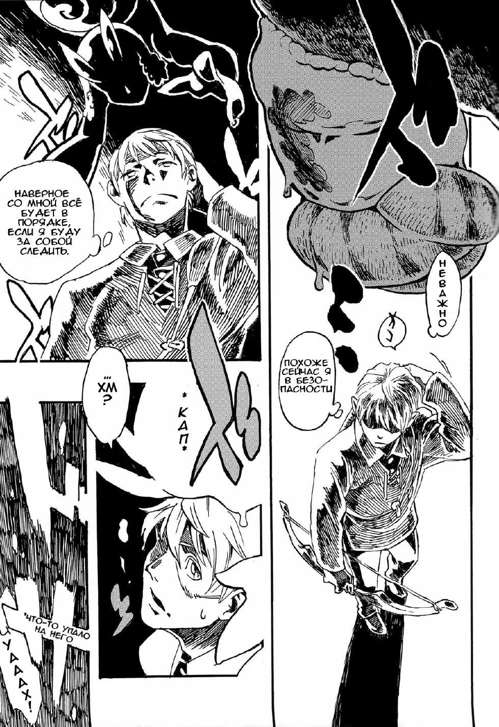 (C84) [Niku Drill (Kanemaki Thomas)] Jingai Shunman 7 [Russian] [Илион] - Page 6