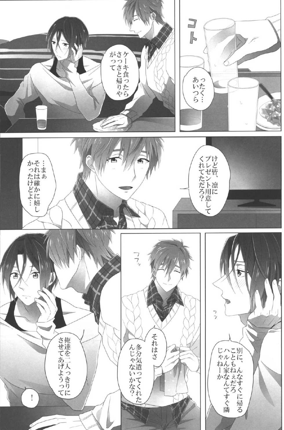 (Renai Jaws 1) [Maccya-Ichigo-Parfait (kazu, shiro)] Present wa Ore da yo Rin (Free!) - Page 3