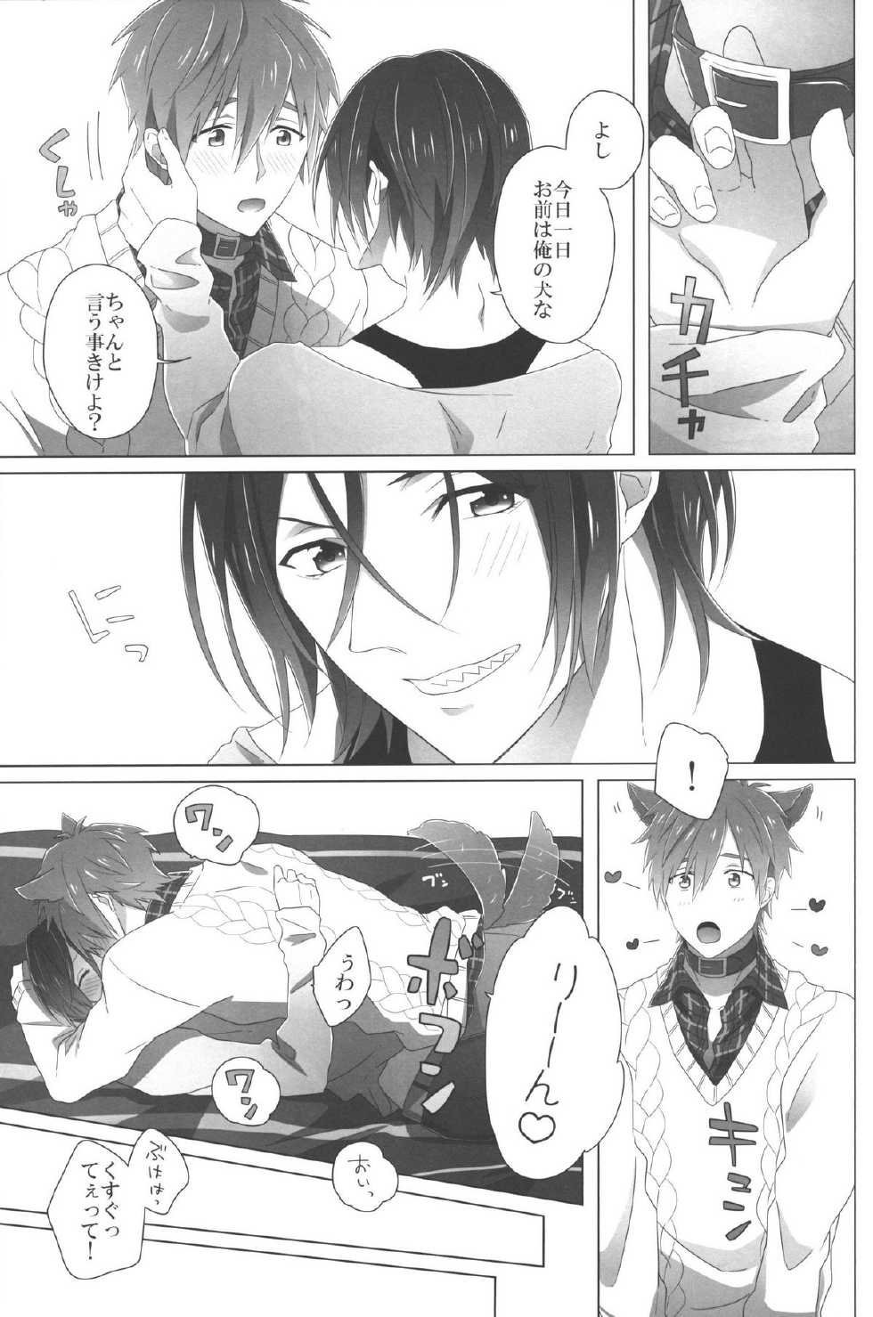 (Renai Jaws 1) [Maccya-Ichigo-Parfait (kazu, shiro)] Present wa Ore da yo Rin (Free!) - Page 7