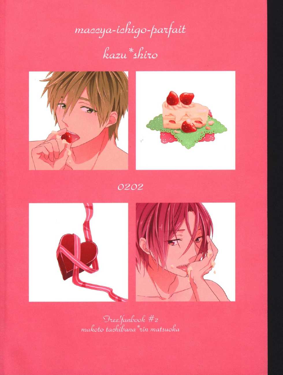 (Renai Jaws 1) [Maccya-Ichigo-Parfait (kazu, shiro)] Present wa Ore da yo Rin (Free!) - Page 21