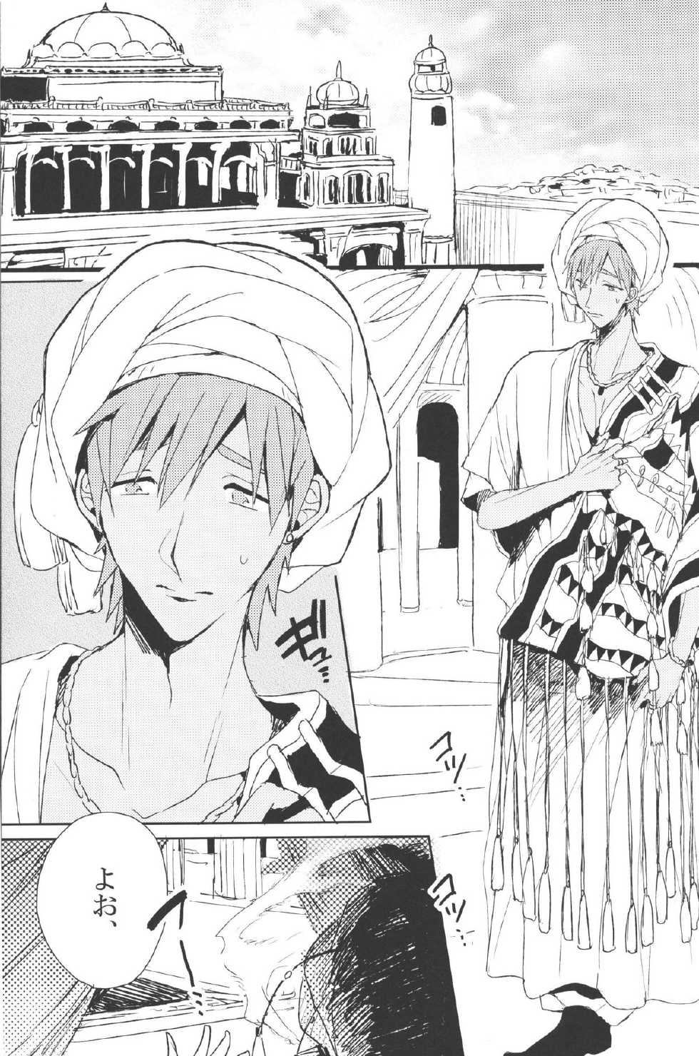 [Zekkou (Zenmoto)] Shuchinikurin (Free!) - Page 2