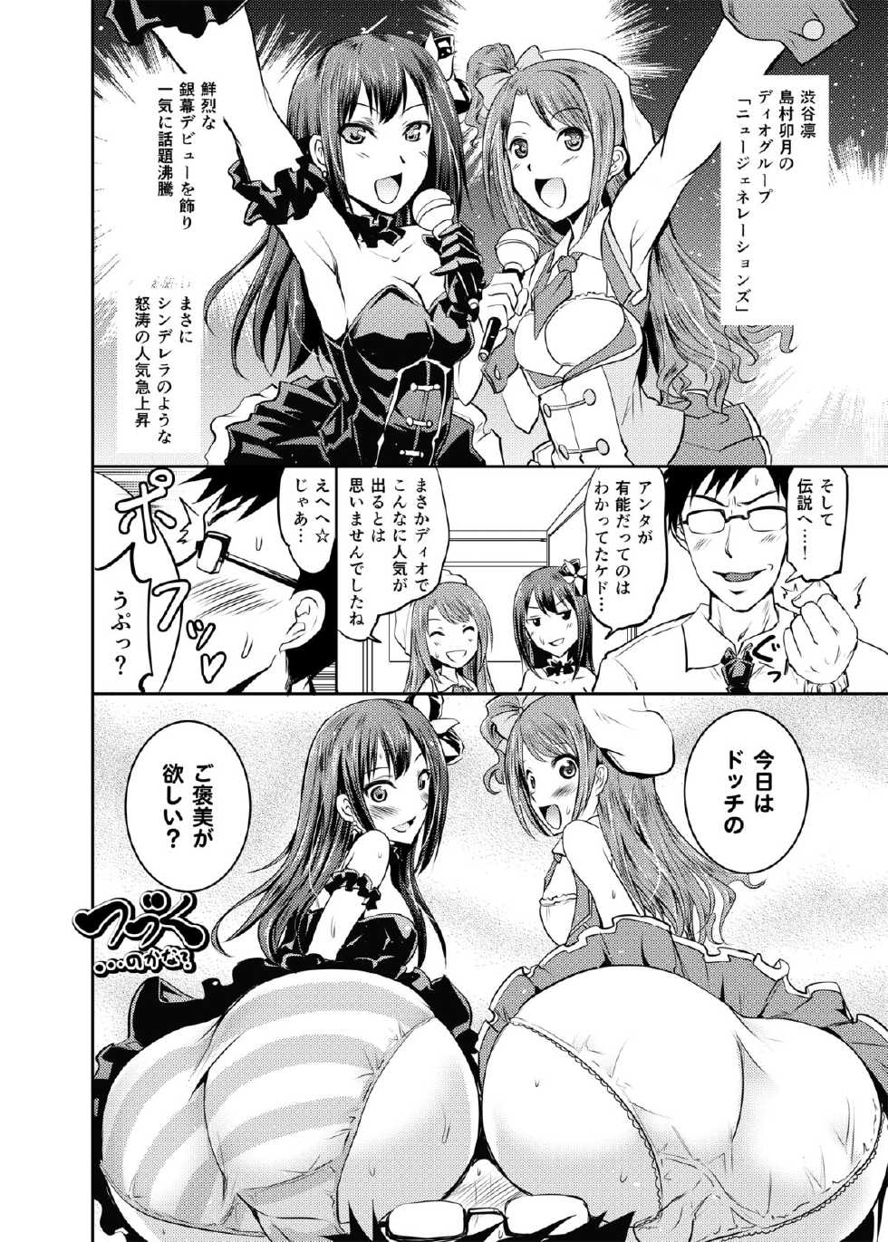 [Grace (Yokoyama Naoki)] Shimamura-san to Rin-chan Now! (THE IDOLM@STER CINDERELLA GIRLS) [Digital] - Page 19