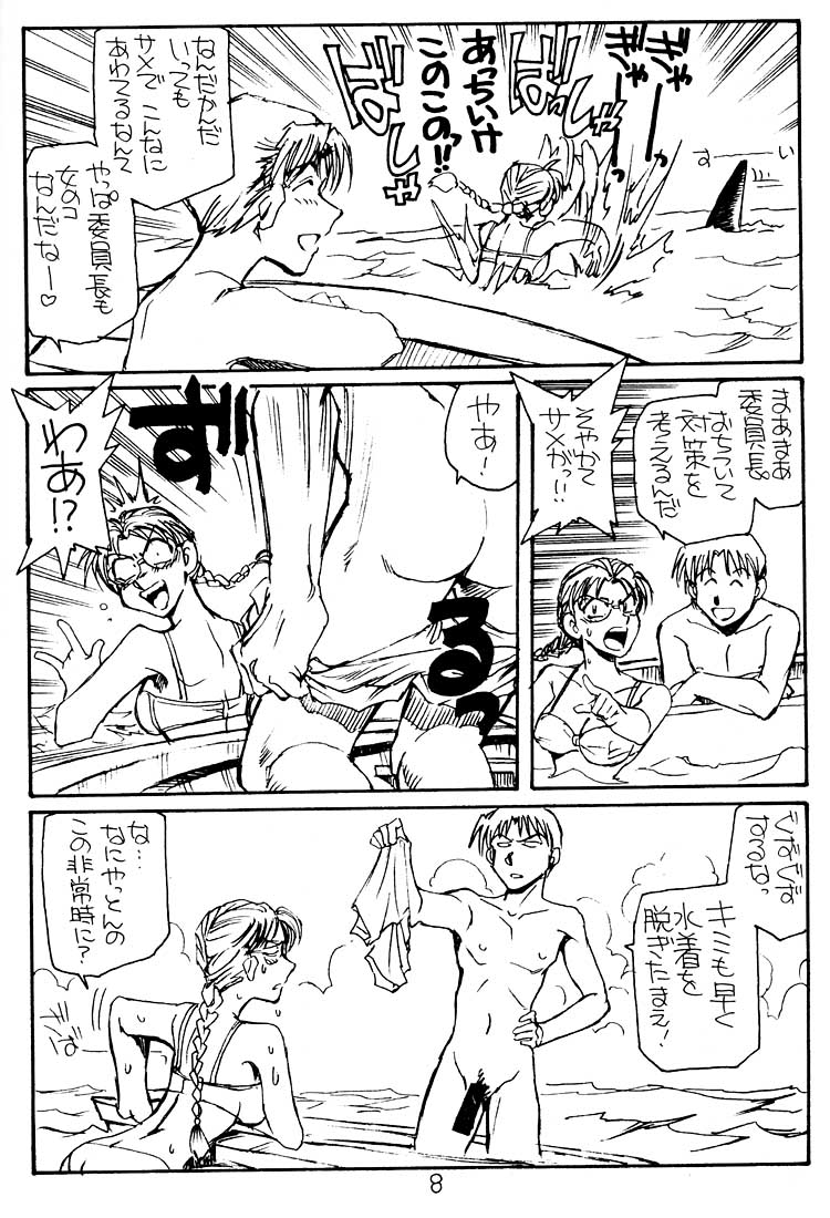 (CR27) [Okinawa Taieki Gunjinkai (Yasunaga Kouichirou)] Issho ni Sounan Shitai Hito (ToHeart) - Page 7