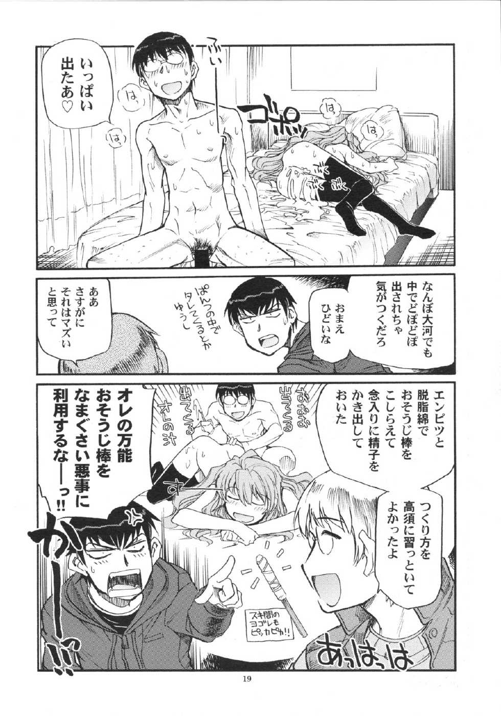 (COMIC1☆3) [Okinawa Taieki Gunjinkai (Yasunaga Kouichirou)] Mega x Dora! (Toradora!) - Page 18