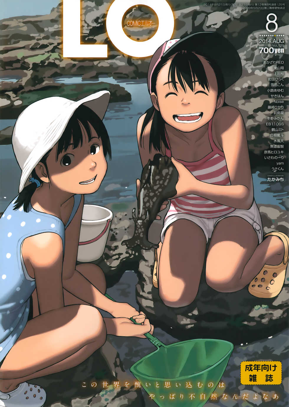 COMIC LO 2014-08 - Page 1