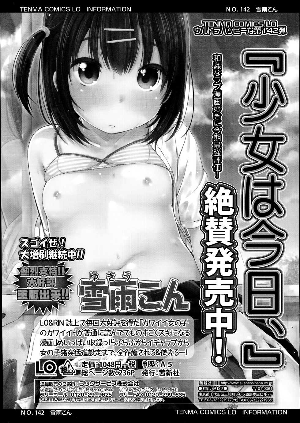 COMIC LO 2014-08 - Page 11