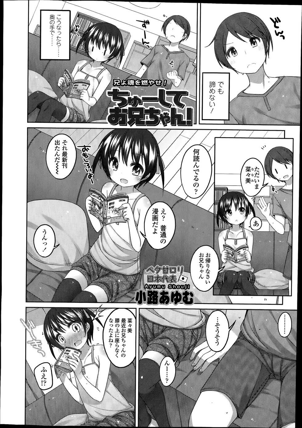 COMIC LO 2014-08 - Page 14