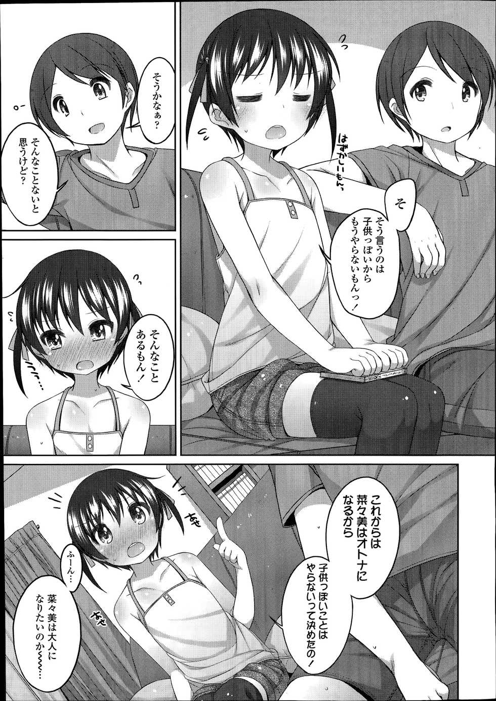 COMIC LO 2014-08 - Page 15