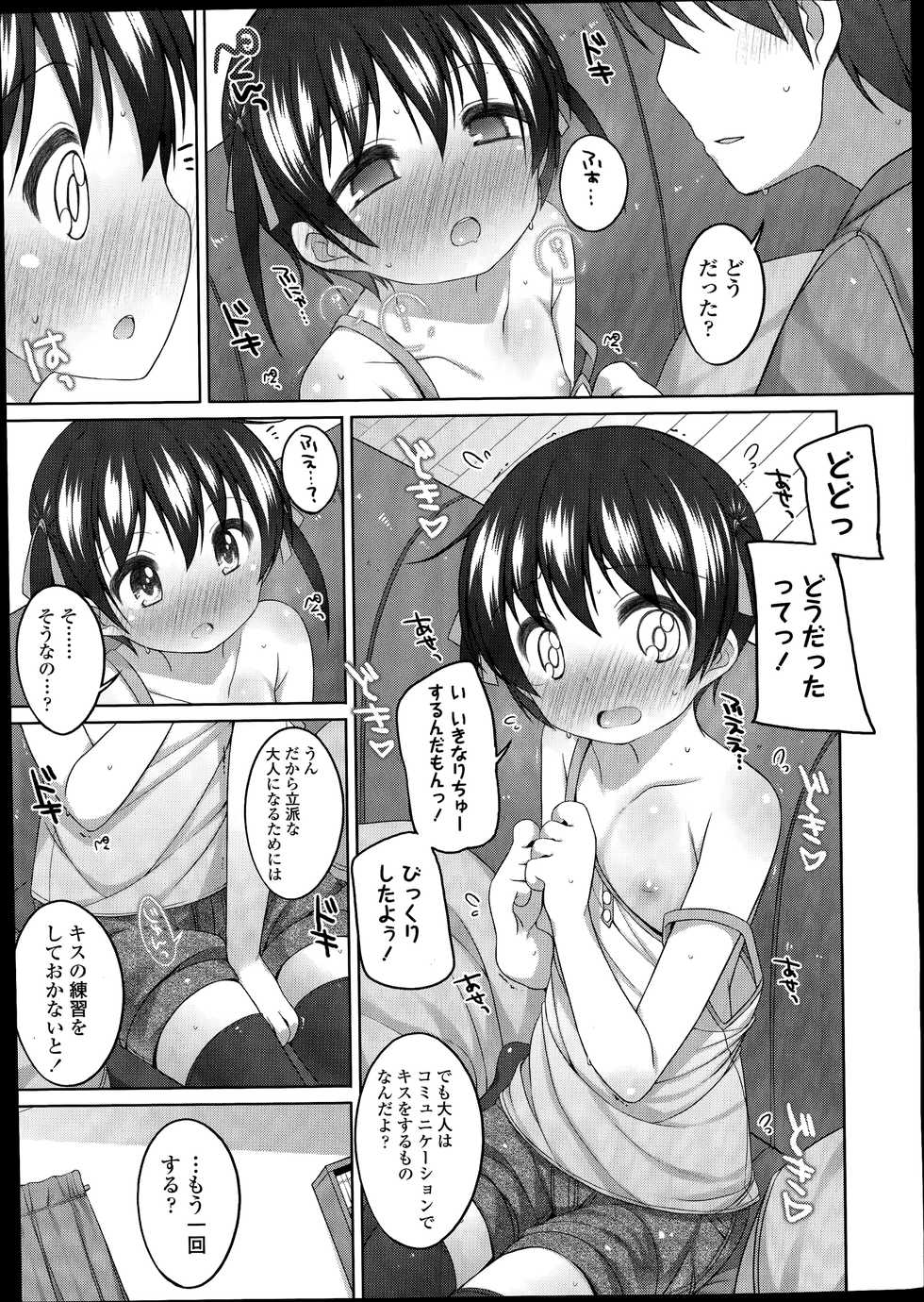 COMIC LO 2014-08 - Page 17