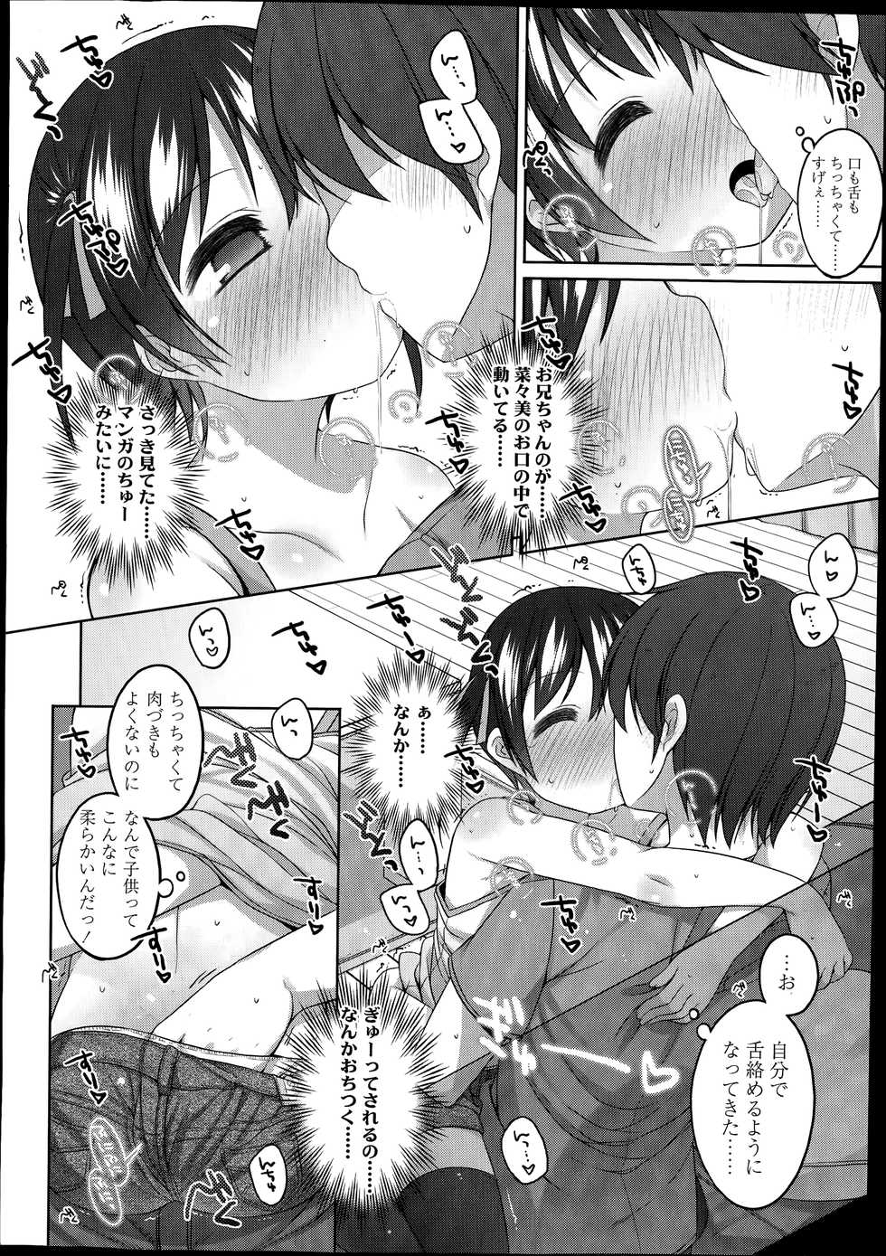 COMIC LO 2014-08 - Page 18