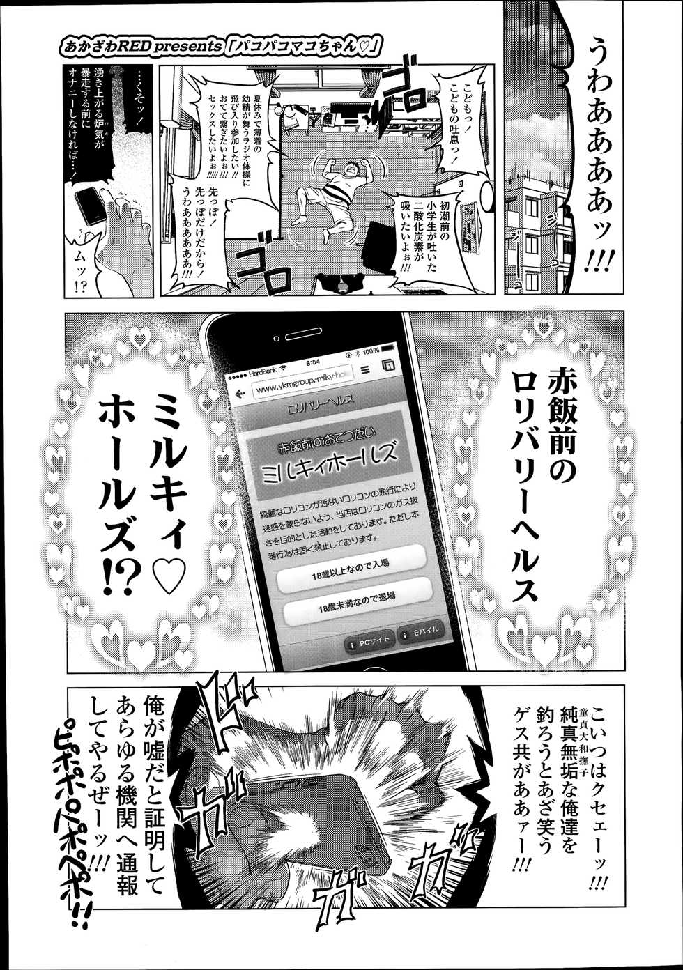 COMIC LO 2014-08 - Page 29