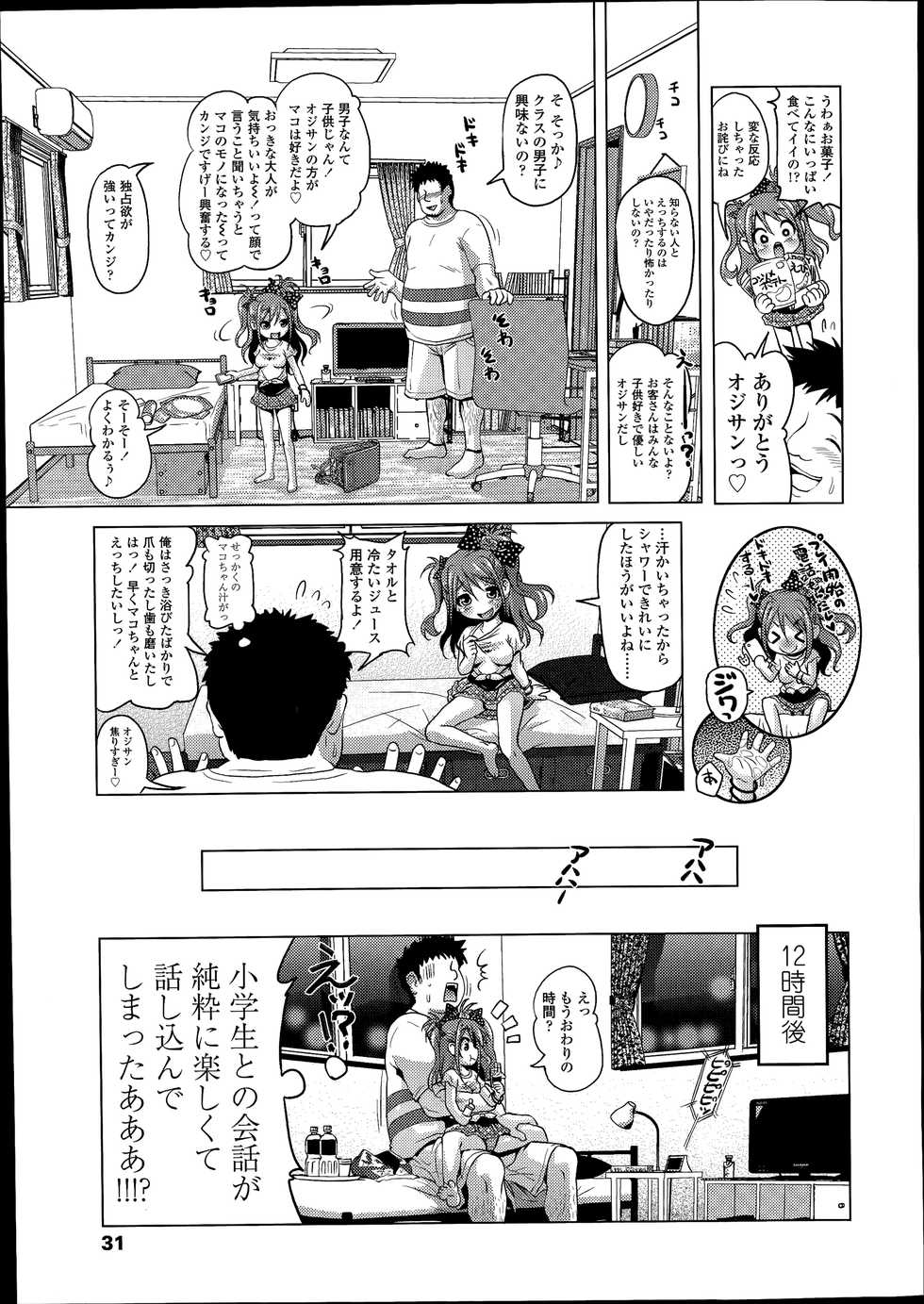 COMIC LO 2014-08 - Page 31