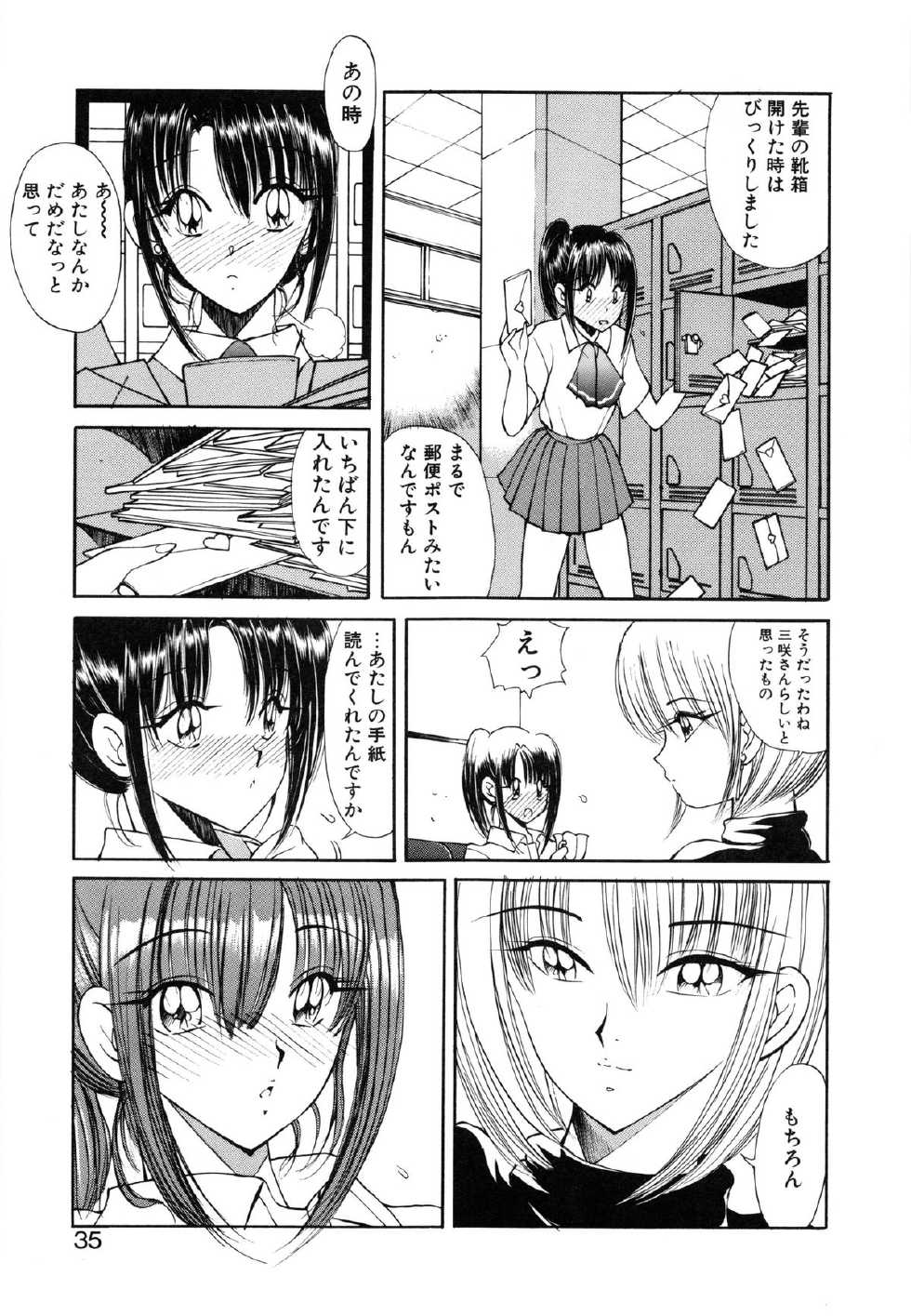[Fujisaki Makoto] Rin to Shimasyo [Decensored] - Page 36